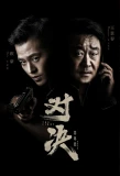 Poster for The Fight