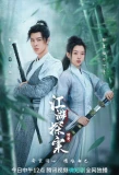 Poster for Legendary Detective
