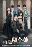 Poster for Meet With Two Souls