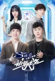 Poster for We Are Young