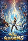 Poster for Shixiong A Shixiong