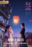Poster for Miss Chun is a Litigator