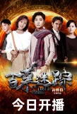 Poster for Lost in Baimu