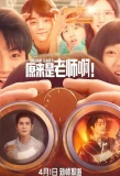 Poster for Brilliant Class 8
