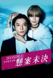 Poster for Invisible