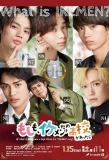 Poster for Moshimo, Ikemen Dake no Koukou ga Attara