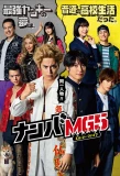 Poster for Nanba MG5