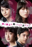 Poster for Reverse
