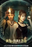 Poster for Escape Guide