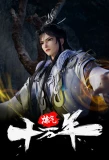 Poster thumbnail for Lian Qi Shi Wan Nian