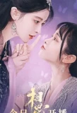 Poster for Led Astray by Love