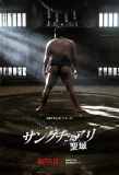 Poster for Sanctuary
