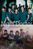 Poster for Night Doctor