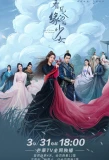 Poster for Love Is Written in the Stars