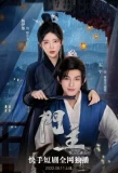 Poster for Men Zhu