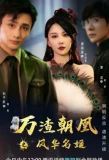 Poster for Mission in Parallel