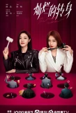 Poster for The Magical Women