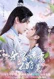 Poster for Afterlife of Love and Revenge