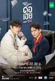Poster for Naughty Babe