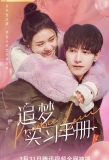 Poster for Practice Love