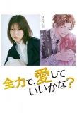 Poster for Will You Let Me Love You With All My Heart?