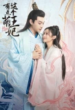 Poster for The Princess a Little Cute