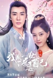 Poster for I Became a Vicious Supporting Actress
