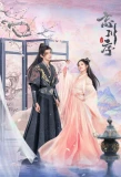 Poster for Don't Forget My Love