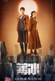 Poster for Thin Ice
