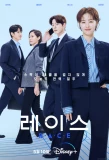 Poster for Race