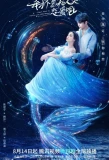Poster for I Don't Want to Fall in Love with Humans