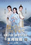 Poster for Emperor or General