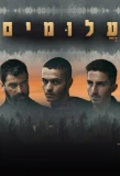 Poster for Unknowns