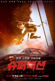 Poster for Super Action