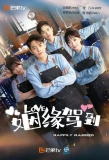 Poster for Happily Married