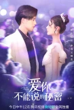 Poster for Love Is Secret