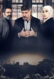 Poster for Fire with Fire