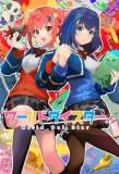 Poster for Stella of the Theater: World Dai Star