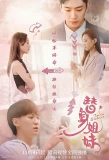 Poster for Twin Sisters