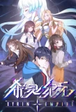 Poster for Xiling Jiyuan