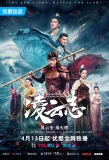 Poster for The Legends of Changing Destiny