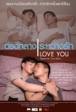 Poster for I Love You