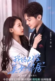 Poster for Beautiful Neighbor