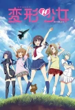 Poster for Transforming Girls