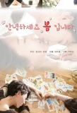 Poster for Hello? Spring is Coming