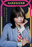Poster for Host Sozoku Shichaimashita
