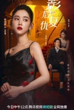 Poster for Revenge