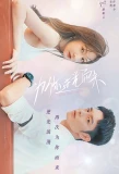 Poster for Love of Replica