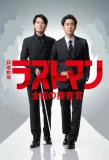 Poster for Last Man