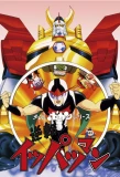 Poster for Gyakuten Ippatsuman